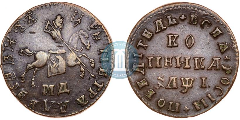 Фото 1 копейка 1710 года МД 