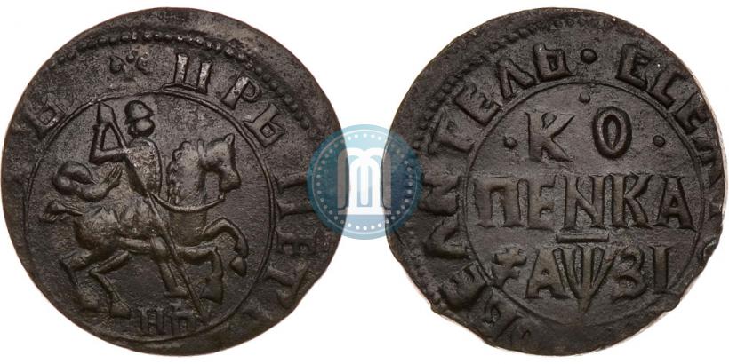 Фото 1 копейка 1717 года НД 