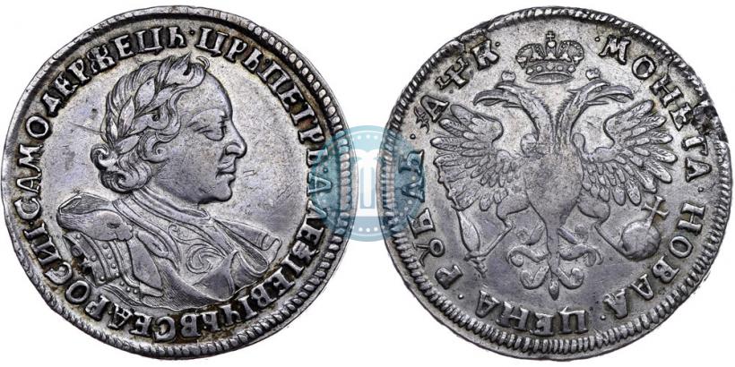 Фото 1 рубль 1720 года OK "Портрет в латах"