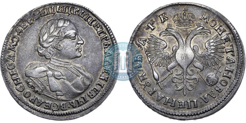 Фото 1 рубль 1720 года OK "Портрет в латах"