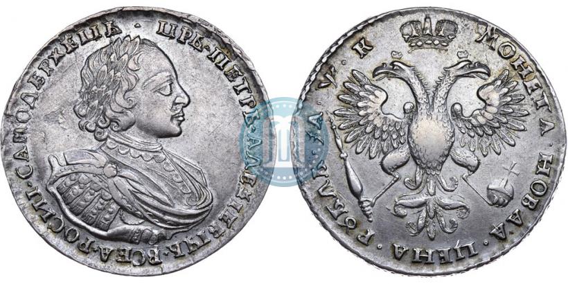 Фото 1 рубль 1720 года  "Портрет в наплечниках"