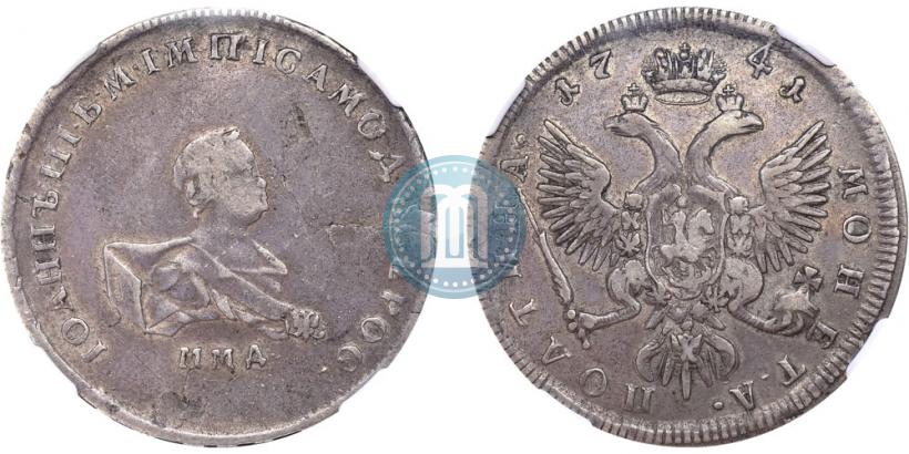 Picture Poltina 1741 year ММД 
