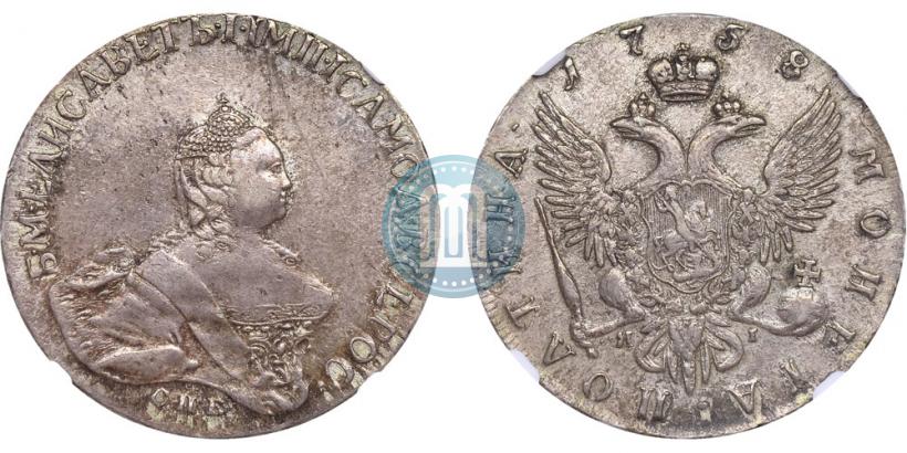 Picture Poltina 1758 year СПБ-ЯI 