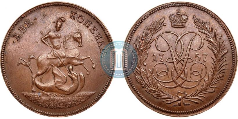 Picture 2 kopecks 1757 year  "Nominal under St. George"