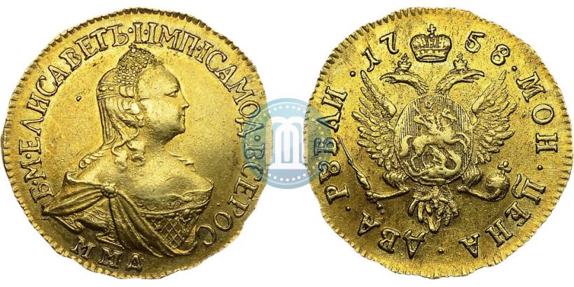 Фото 2 рубля 1758 года ММД 