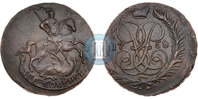 Picture 2 kopecks 1758 year  "Nominal under St. George"
