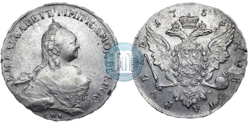 Picture 1 rouble 1759 year СПБ-НК 