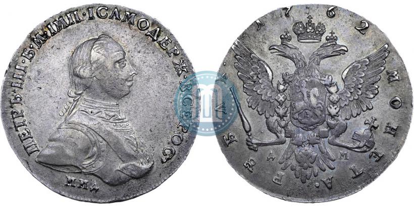 Picture 1 rouble 1762 year ММД-ДМ 