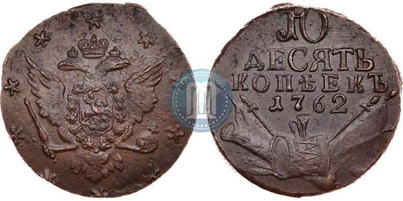 Фото 10 копеек 1762 года  