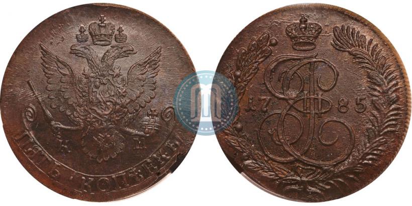 Фото 5 копеек 1785 года КМ 
