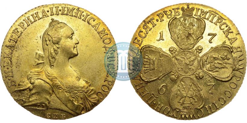 Фото 10 рублей 1767 года СПБ 