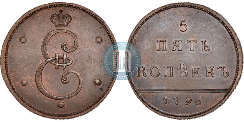 Picture 5 kopecks 1796 year  "With Monogram"