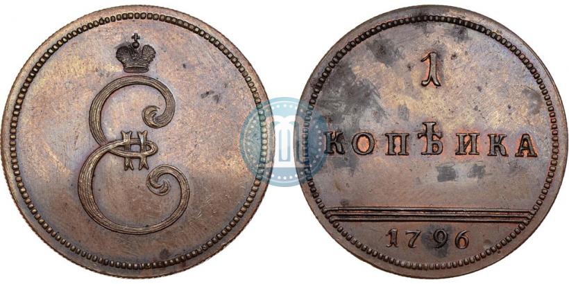 Picture 1 kopeck 1796 year  