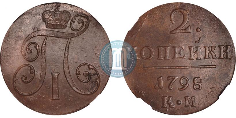 Picture 2 kopecks 1798 year КМ 