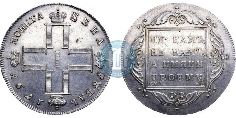 Фото 1 рубль 1797 года СМ-ФЦ "Утяжеленный"