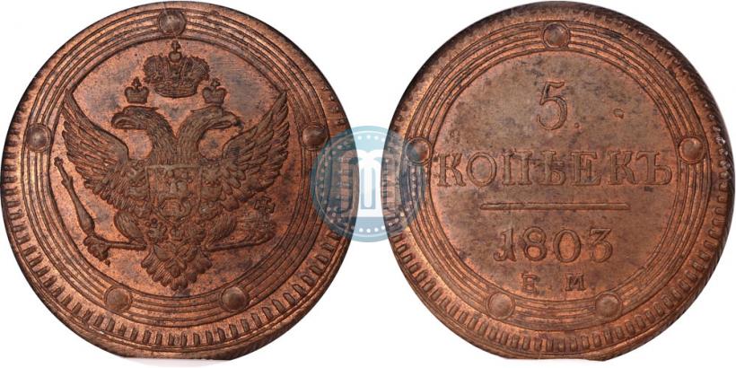 Picture 5 kopecks 1803 year ЕМ 