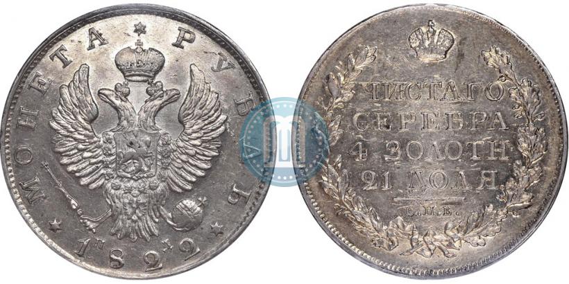 Picture 1 rouble 1822 year СПБ-ПД 