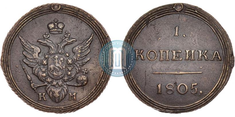 Picture 1 kopeck 1805 year КМ 