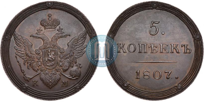 Фото 5 копеек 1807 года КМ 