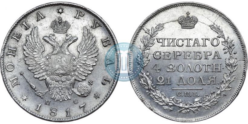 Picture 1 rouble 1817 year СПБ-ПС 