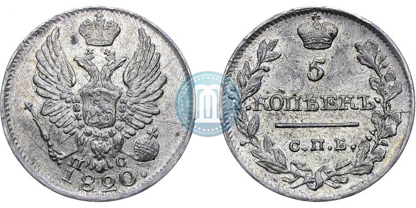 Фото 5 копеек 1820 года СПБ-ПС 
