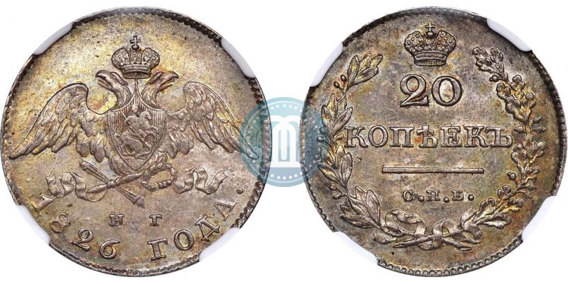 Фото 20 копеек 1826 года СПБ-НГ "Орел с опущенными крыльями"