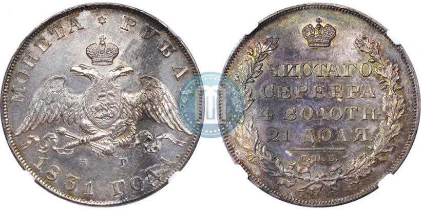 Picture 1 rouble 1831 year СПБ-НГ 