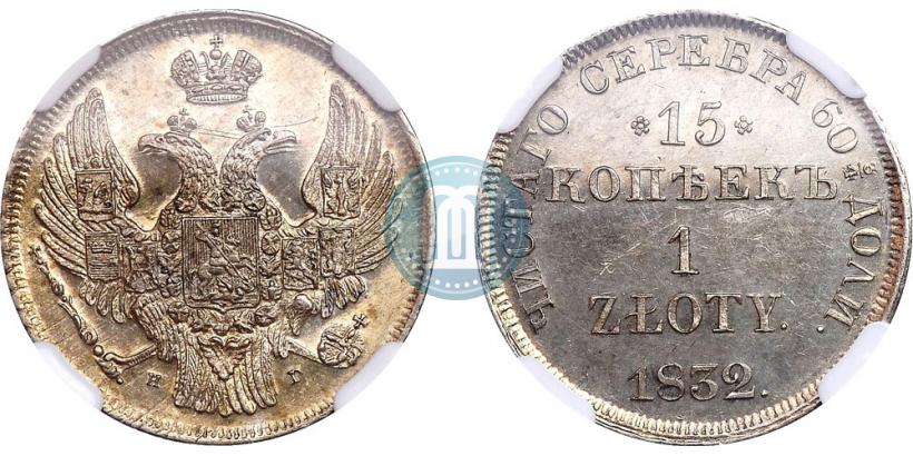Picture 15 kopecks - 1 złoty 1832 year НГ 