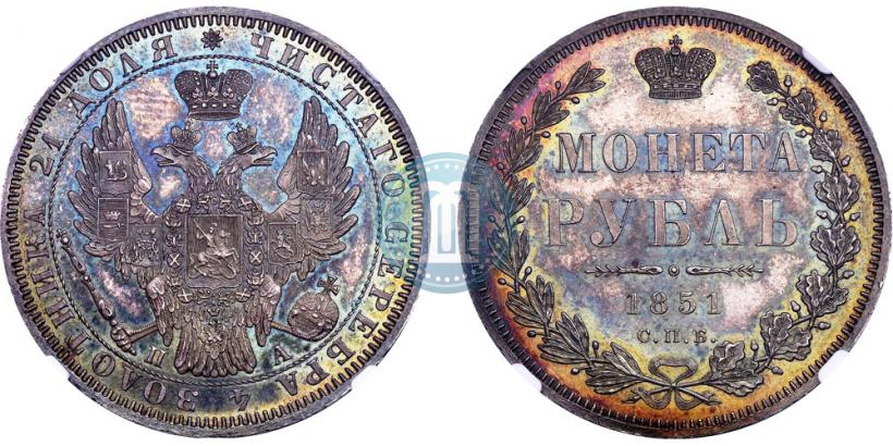 Picture 1 rouble 1851 year СПБ-ПА 