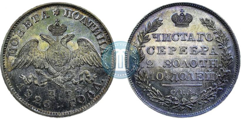 Picture Poltina 1826 year СПБ-НГ "Eagle with wings downwards."