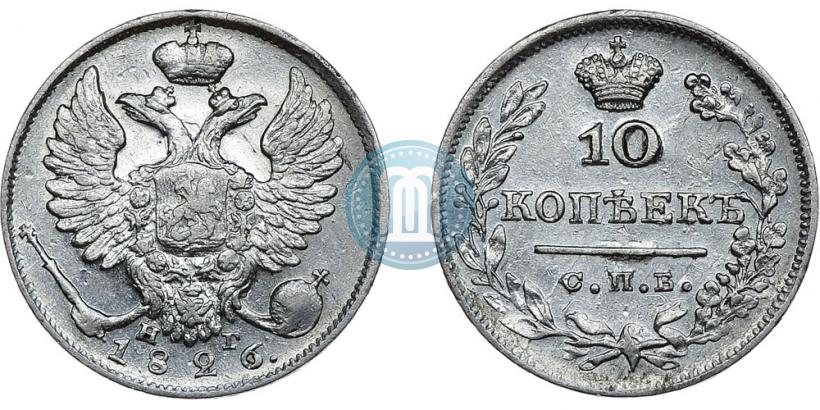 Picture 10 kopecks 1826 year СПБ-НГ "Eagle with wings upwards"