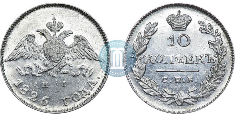 Picture 10 kopecks 1826 year СПБ-НГ "Eagle with wings downwards"