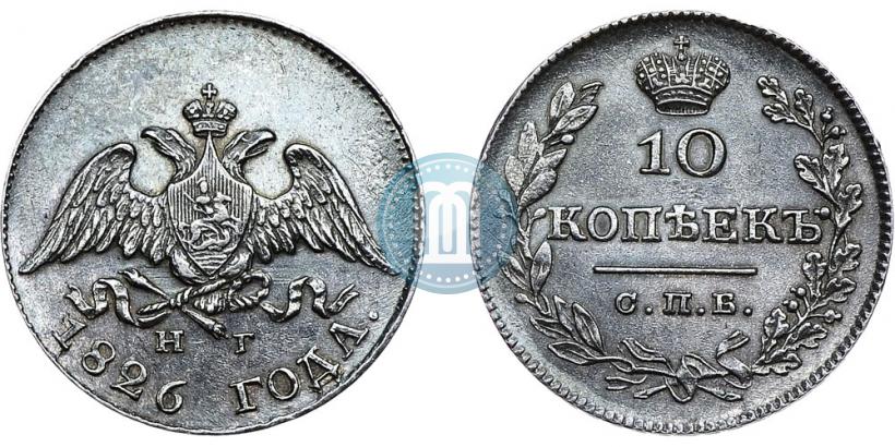 Picture 10 kopecks 1826 year СПБ-НГ "Eagle with wings downwards"