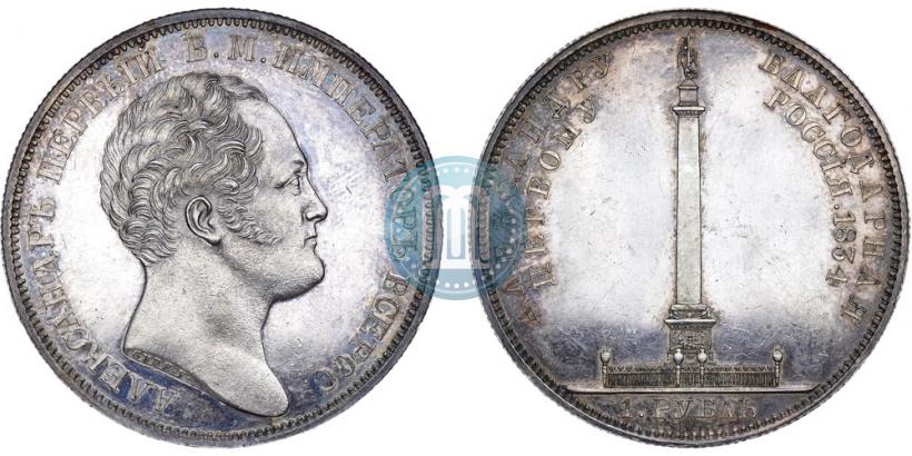 Фото 1 рубль 1834 года GUBE F. "В память открытия Александровской колонны"