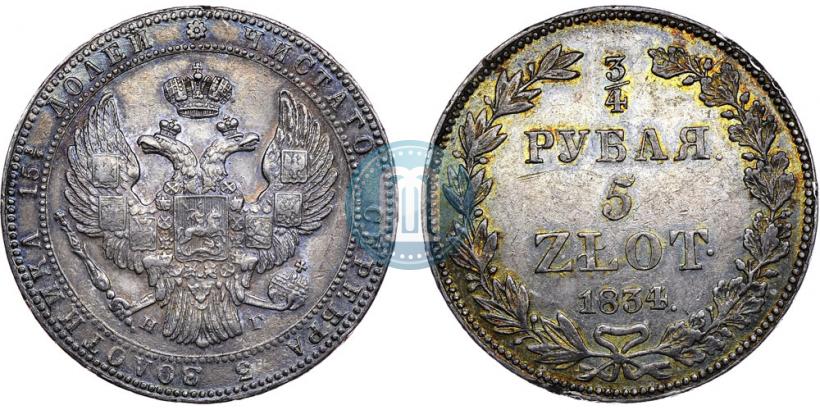Фото 3/4 рубля - 5 злотых 1834 года НГ 