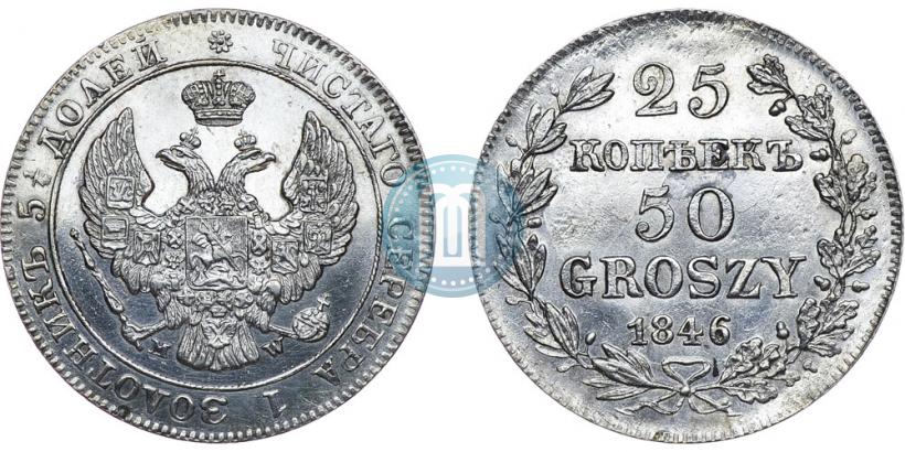 Picture 25 kopecks - 50 groszy 1846 year MW 