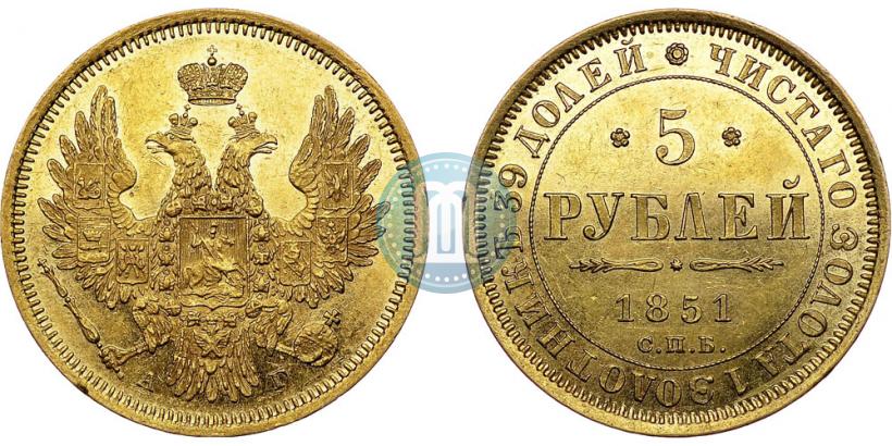 Picture 5 roubles 1851 year СПБ-АГ 
