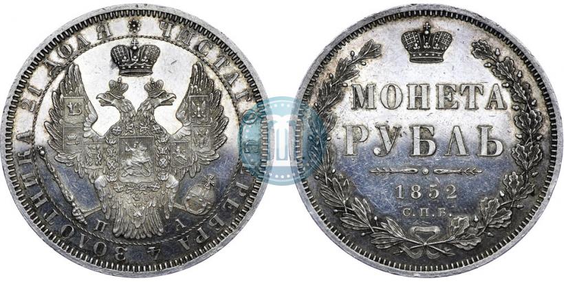 Picture 1 rouble 1852 year СПБ-ПА 