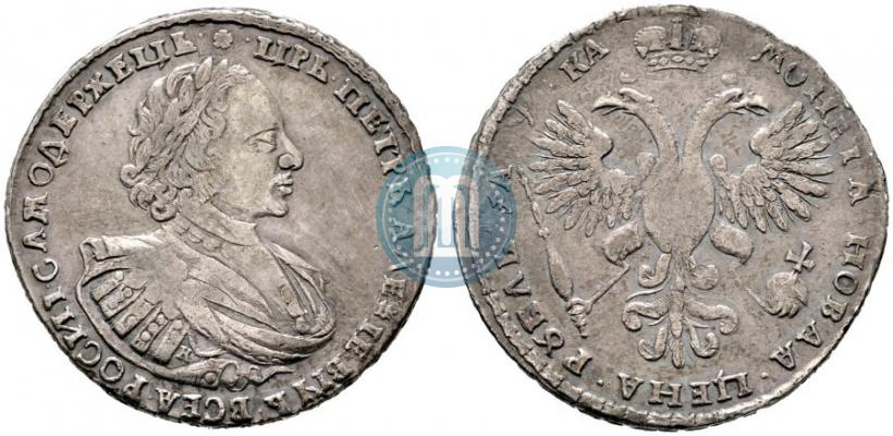 Фото 1 рубль 1721 года K "Портрет в наплечниках"