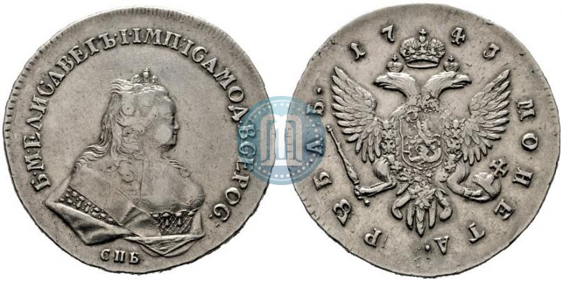 Фото 1 рубль 1743 года СПБ 