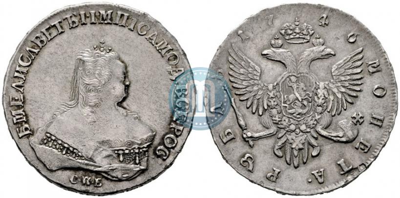 Фото 1 рубль 1746 года СПБ 