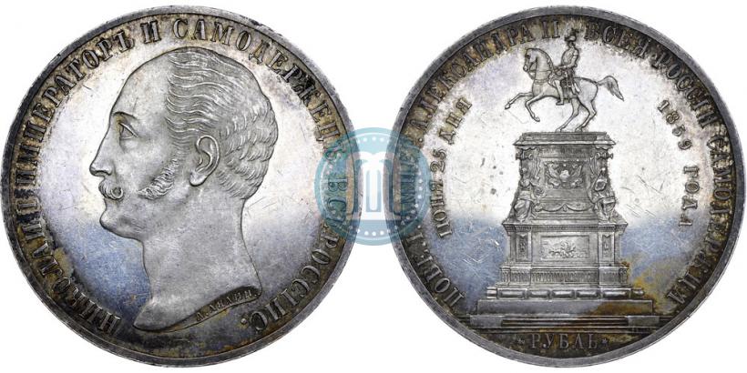 Picture 1 rouble 1859 year  "In memory of unveiling of monument to Emperor Nicholas I in St. Petersburg"