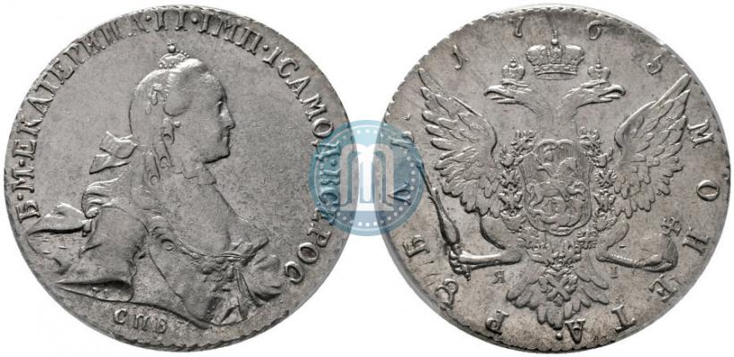Фото 1 рубль 1765 года СПБ-ЯI 