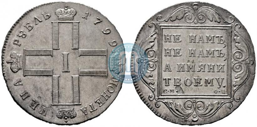 Picture 1 rouble 1799 year СМ-ФЦ 
