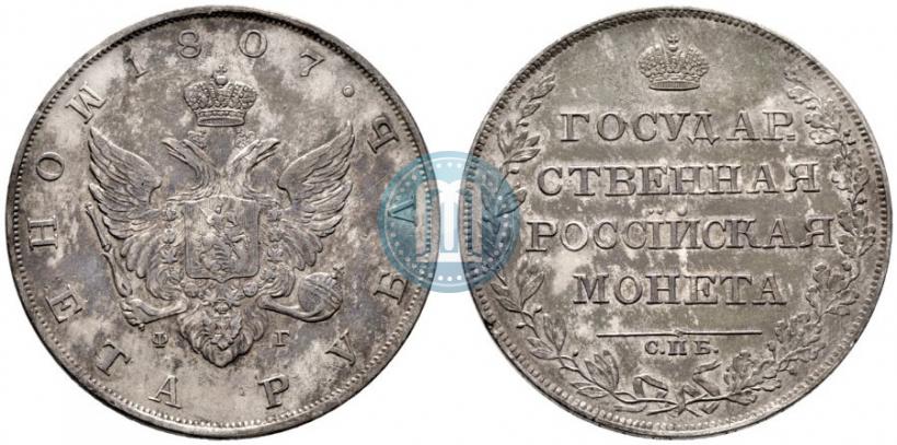 Picture 1 rouble 1807 year СПБ-ФГ 