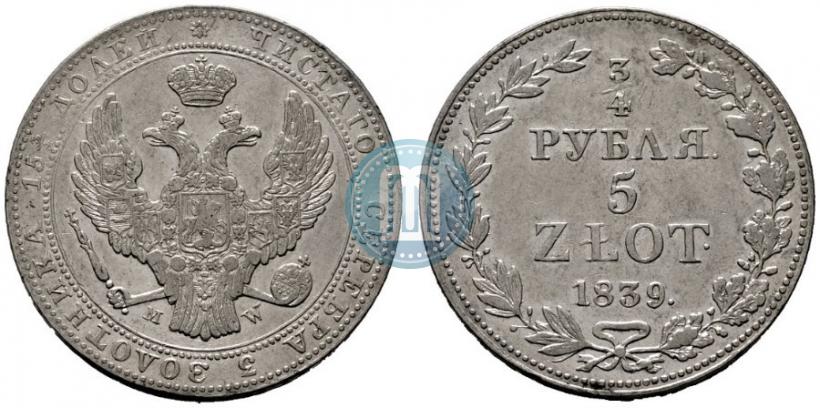 Фото 3/4 рубля - 5 злотых 1839 года MW 