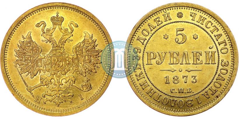 Picture 5 roubles 1873 year СПБ-НІ 