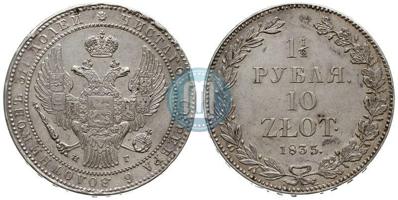 Picture 1,5 roubles - 10 złotych 1835 year НГ 