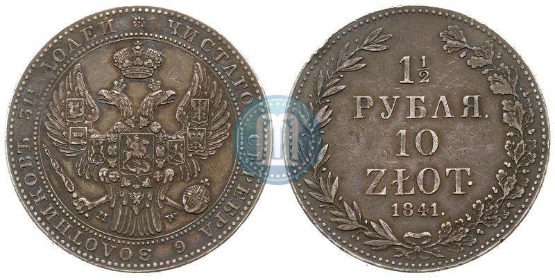 Picture 1,5 roubles - 10 złotych 1841 year MW 
