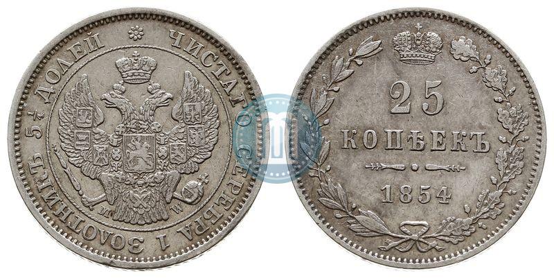 Фото 25 копеек 1854 года MW 